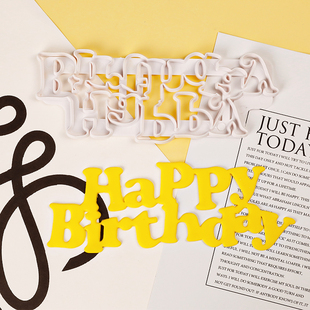 happy birthday翻糖巧克力蛋糕装饰饼干切模生日快乐印花烘焙模具