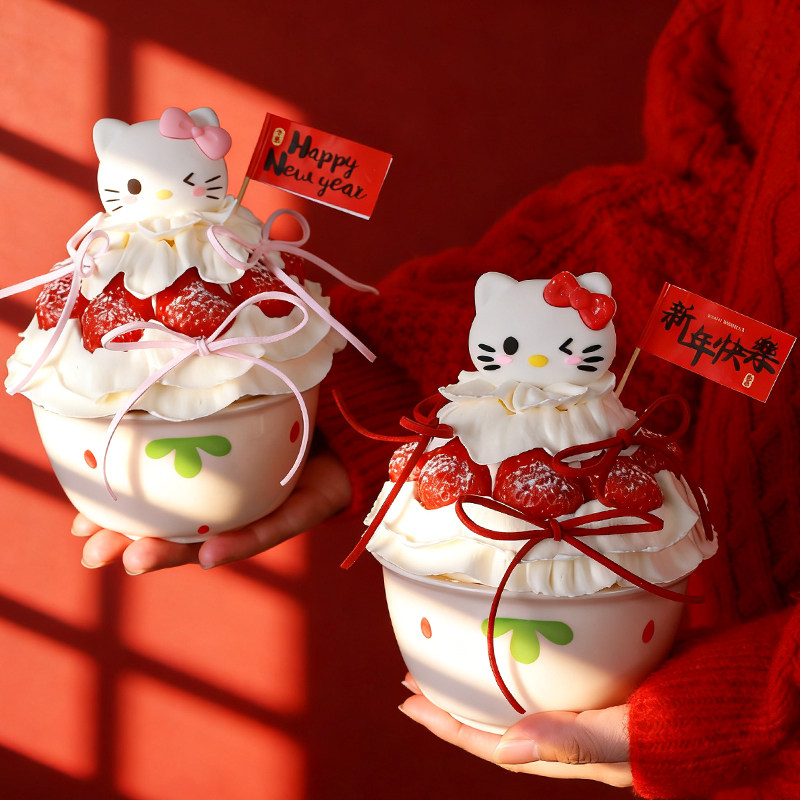 2026新年跨年奶油草莓碗蛋糕装饰KT猫甜品陶瓷碗抱抱碗烘焙插件,节庆用品/礼品,节日装扮用品,淘宝优惠券,粉丝福利购,淘宝优惠卷