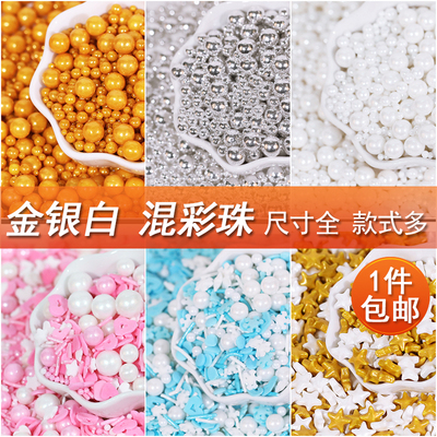 蛋糕装饰糖珠烘培可食用金色