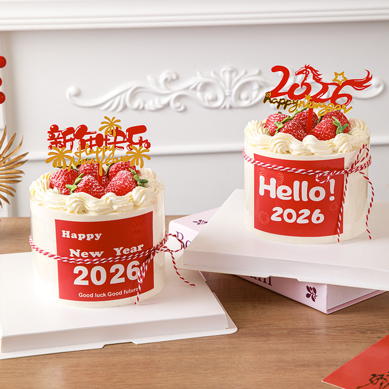 hello2026新年快乐贴纸蛋糕装饰马年跨年元旦礼花亚克力插牌插件,节庆用品/礼品,节日装扮用品,淘宝优惠券,粉丝福利购,淘宝优惠卷