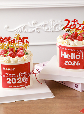 hello2026新年快乐贴纸蛋糕装饰马年跨年元旦礼花亚克力插牌插件