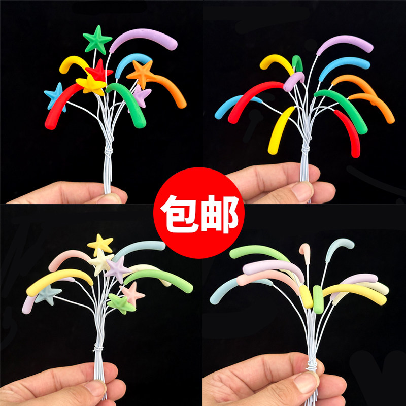 2026网红新年软胶彩色礼花蛋糕装饰插件炫彩火花元旦跨年烘焙装扮