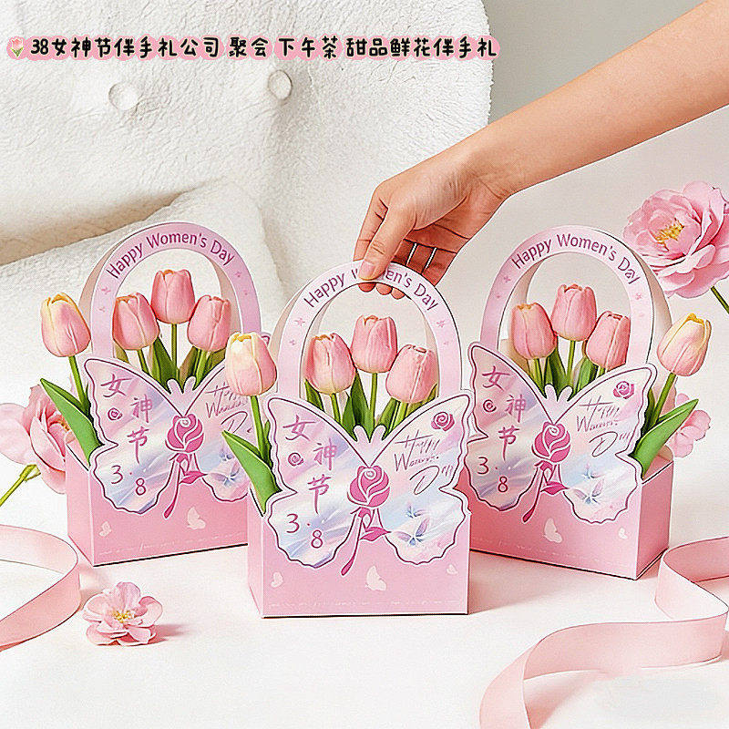 38女神节伴手礼蛋糕装饰波波杯甜品手提包装盒三八妇女节鲜花礼盒