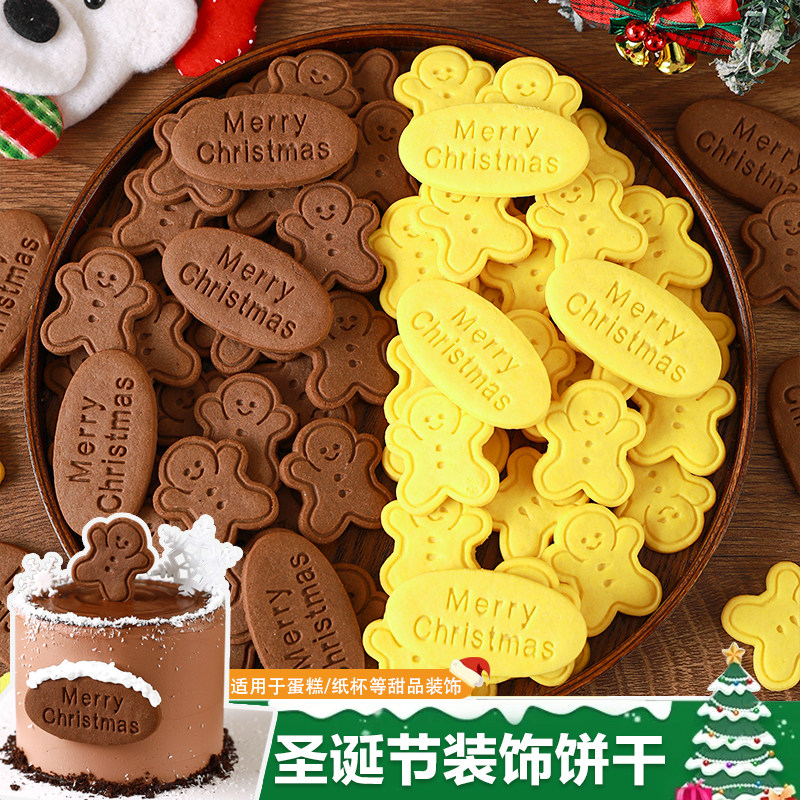 圣诞饼干蛋糕装饰卡通姜饼人圣诞快乐英文字牌摆件甜品烘焙点缀