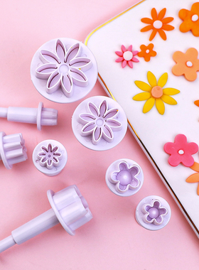 小雏菊压花模具弹簧雪花饼干模翻糖蛋糕馒头面食磨具烘焙家用套装