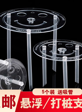 双层生日蛋糕打桩支撑架多层打桩垫片错位隔空悬浮蛋糕吸管固定架