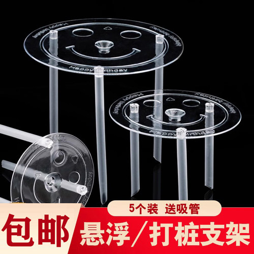隔空悬浮双层生日蛋糕打桩支撑架