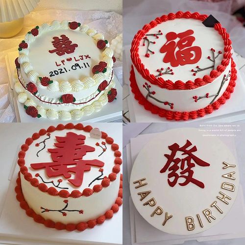 装饰切模福字硅胶模具翻糖蛋糕