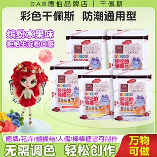 德伯翻糖防潮干佩斯蝴蝶结花卉人偶糖牌蛋糕烘焙可食用糖膏材料