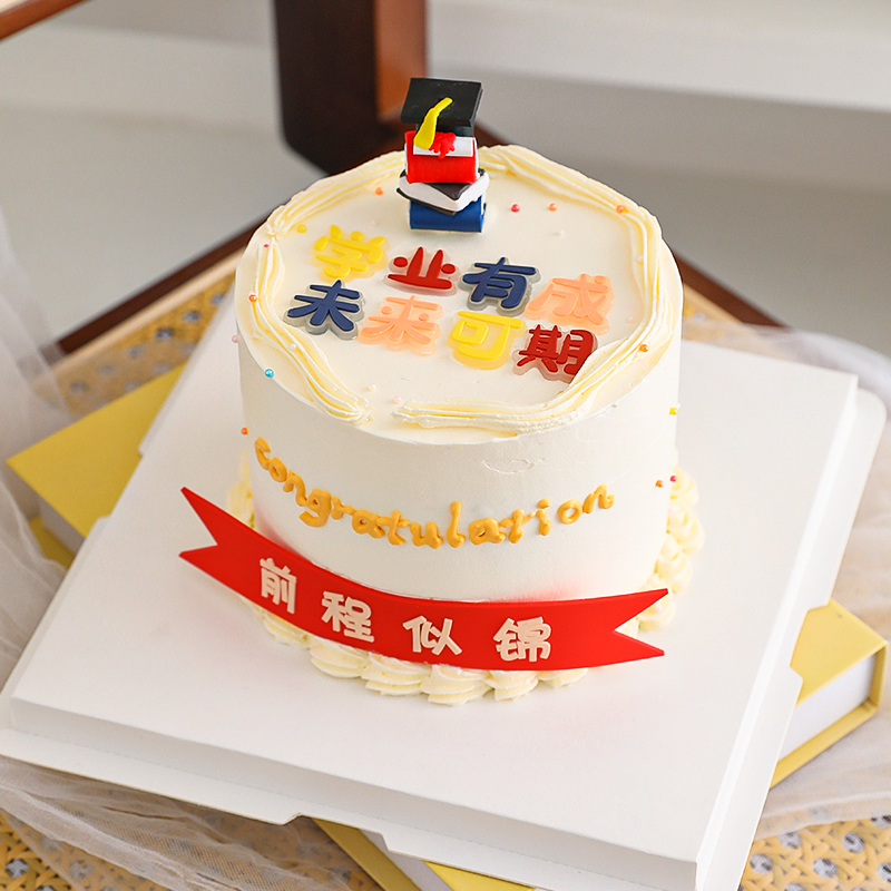 毕业季蛋糕装饰软胶前程似锦学业有成未来可期软陶博士帽书卷插件