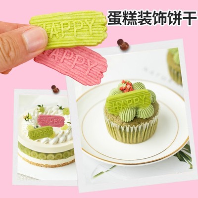 粉色蛋糕装饰甜品台饼干红色