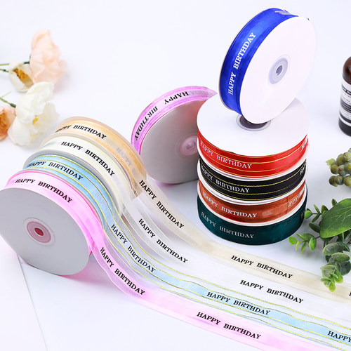 烘焙生日蛋糕装饰丝带盒子绑带