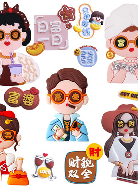 10个装网红软胶富婆蛋糕装饰摆件女生财貌双全女神生日插件配件