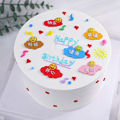 装饰摆件快乐幸福风生日蛋糕