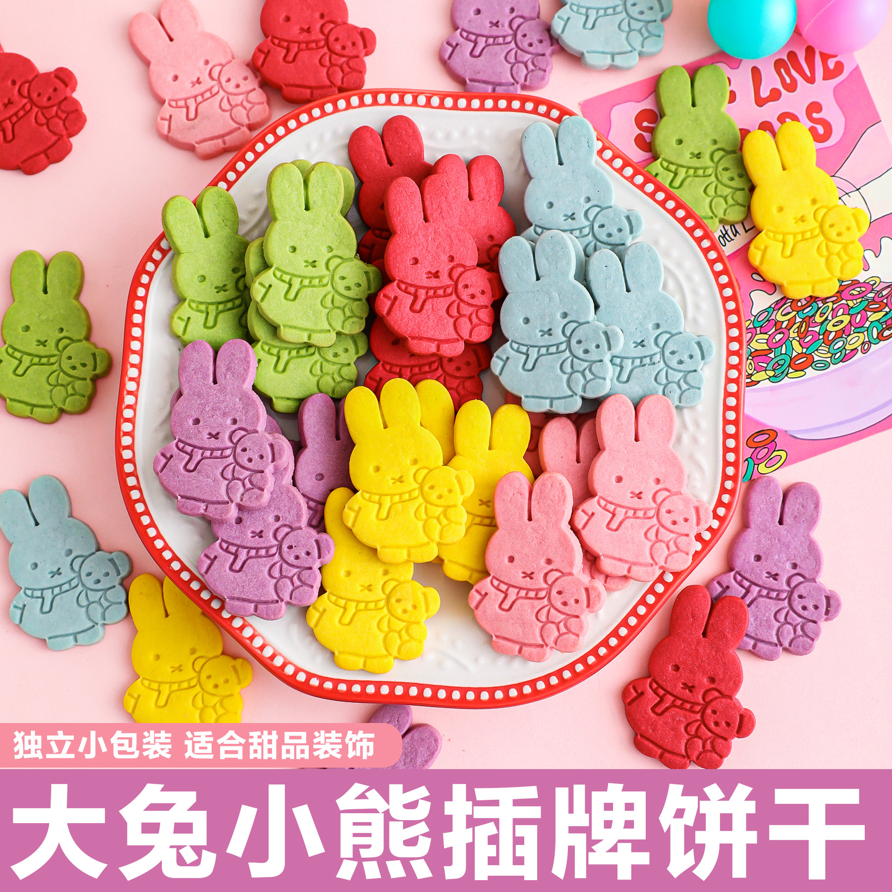 儿童节卡通可爱大兔小熊造型饼干纸杯蛋糕装饰烘焙甜品装扮插件