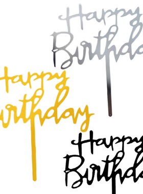 新款烘焙蛋糕装饰插牌金色黑色银色HB亚克力生日插件插卡简约装扮