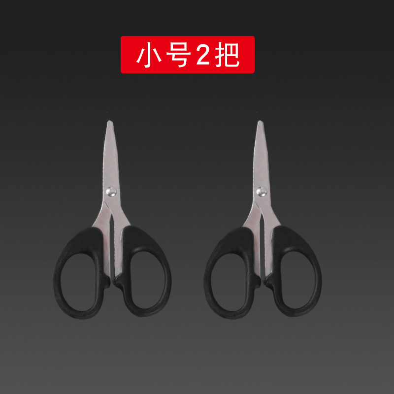 문구가위 가정용 종이가위 스테인리스 수제칼 휴대용 학생가위 용품 미술안전사무실