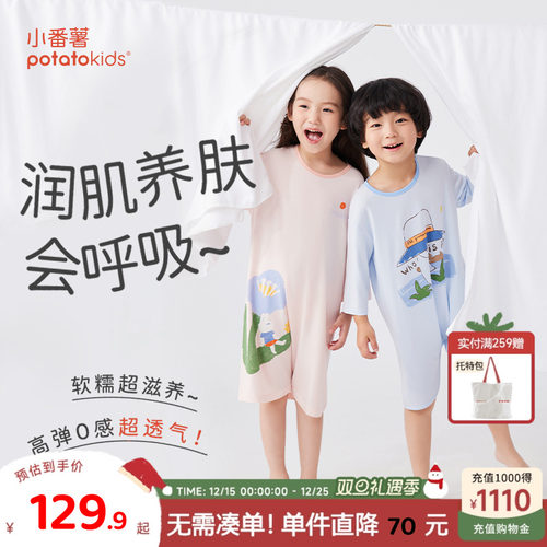 小番薯儿童睡裙薄款防上窜家居裙