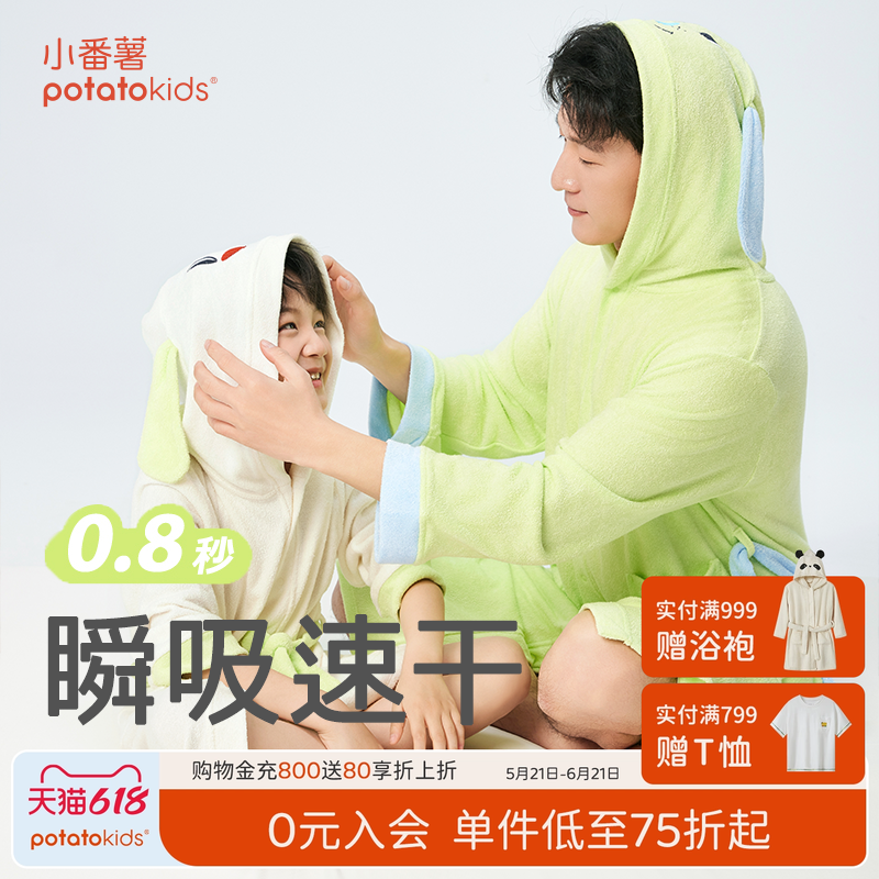 小番薯potatokids儿童浴袍男童浴巾女童可穿式吸水速干天然抗菌