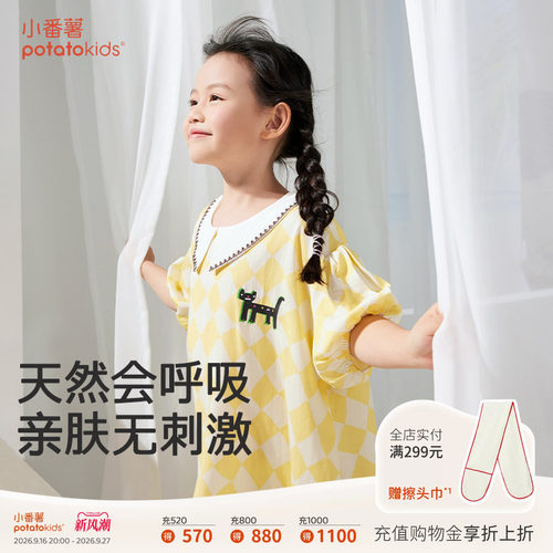 小番薯potatokids女童连衣裙儿童裙子春夏新品格纹公主裙舒适透气
