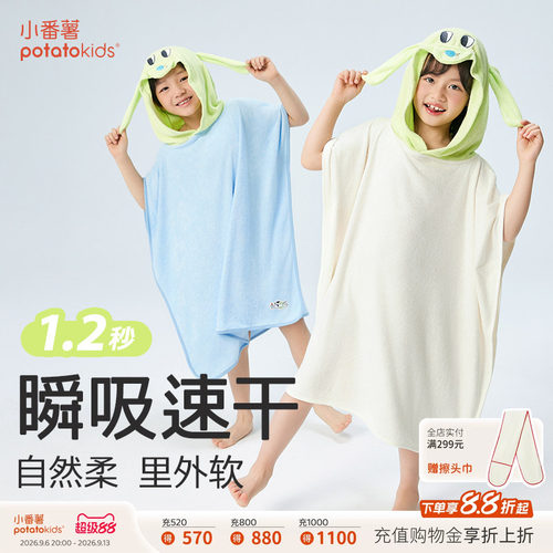 儿童浴袍男童女童春夏撞色