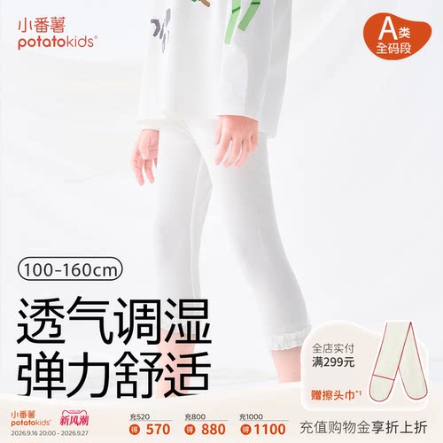 小番薯女童夏季七分打底裤