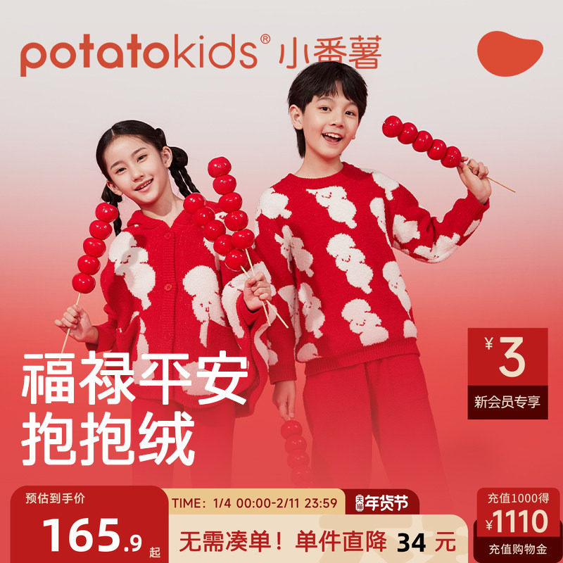 小番薯potatokids加厚卫衣女款儿童秋冬连帽宝宝男童新年红色上衣