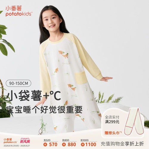 小番薯儿童舒绒棉连体睡袋秋季