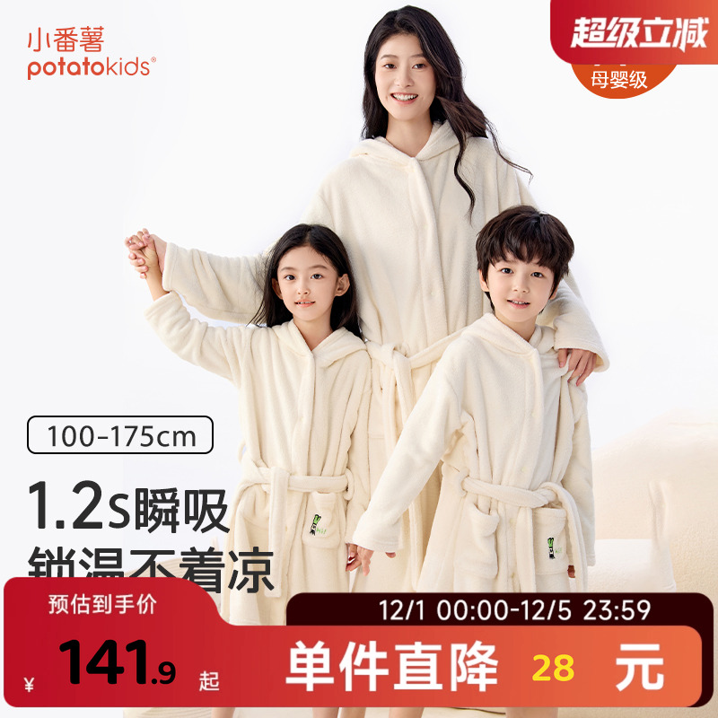 小番薯抗菌A类新款亲子浴袍浴巾