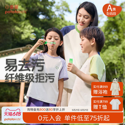 小番薯夏季2026儿童新款短袖T恤