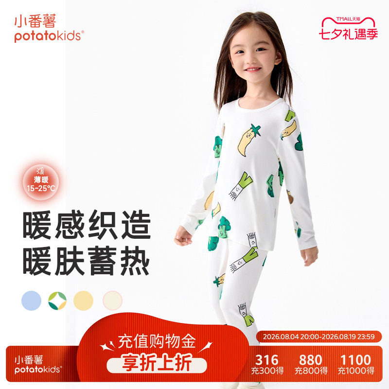 小番薯秋衣秋裤打底衣