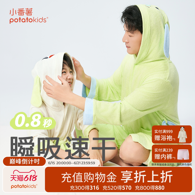 小番薯potatokids儿童浴袍男童浴巾女童可穿式吸水速干天然抗菌