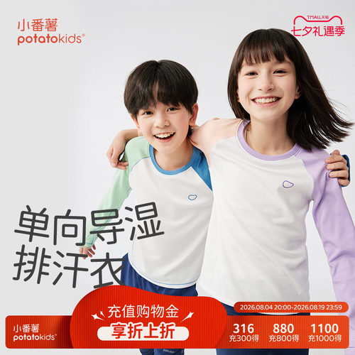小番薯单向导湿速干长袖T恤圆领