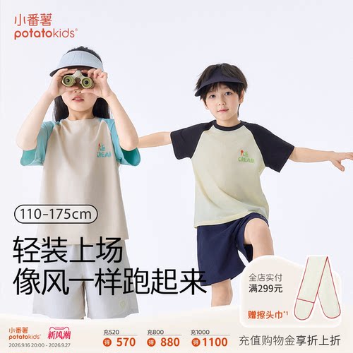 小番薯儿童轻薄外穿短裤夏季新款