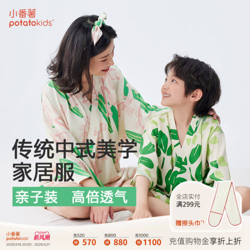 小番薯国风儿童家居服套装春夏