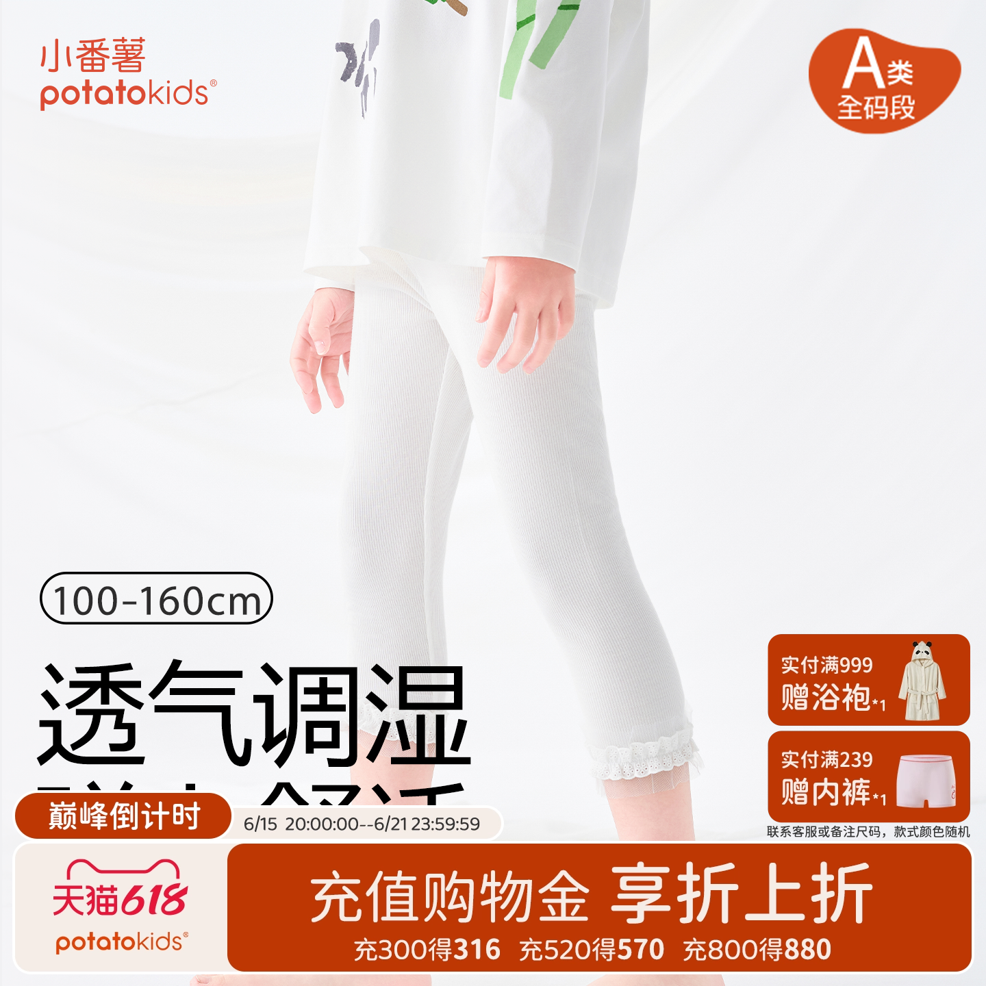 小番薯potatokids女童打底裤2026夏季新款女童休闲七分打底裤
