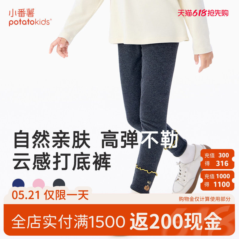 小番薯potatokids儿童裤子2025秋季新款加厚秋裤男童内搭打底裤
