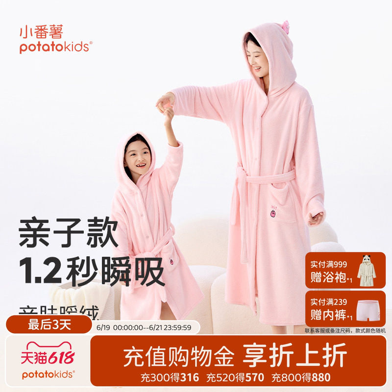 小番薯potatokids儿童吸水浴袍新款睡袍亲子男童游泳女童浴衣浴巾