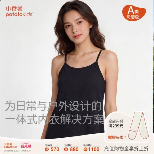 小番薯莫代尔夏季吊带睡裙