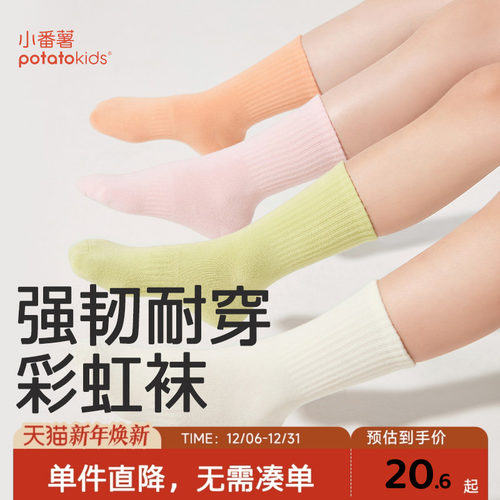 小番薯potatokids儿童袜