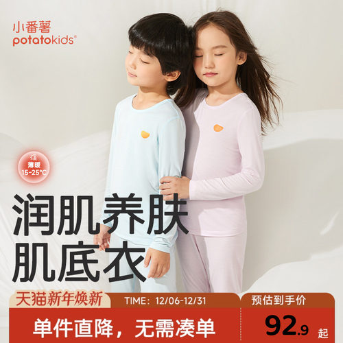 尺码选择更自由的秋衣套装