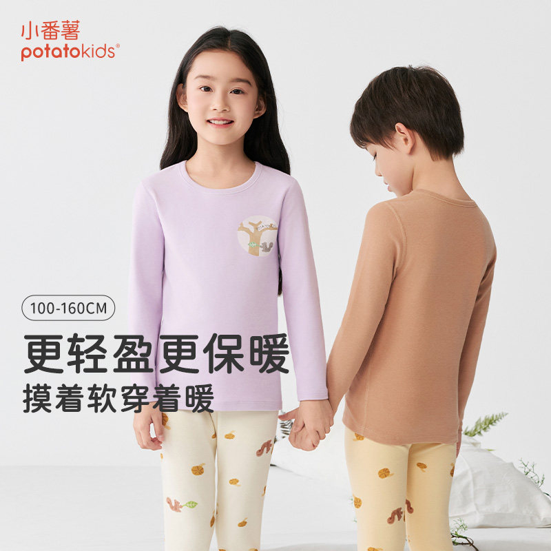 小番薯儿童秋衣秋裤套装保暖