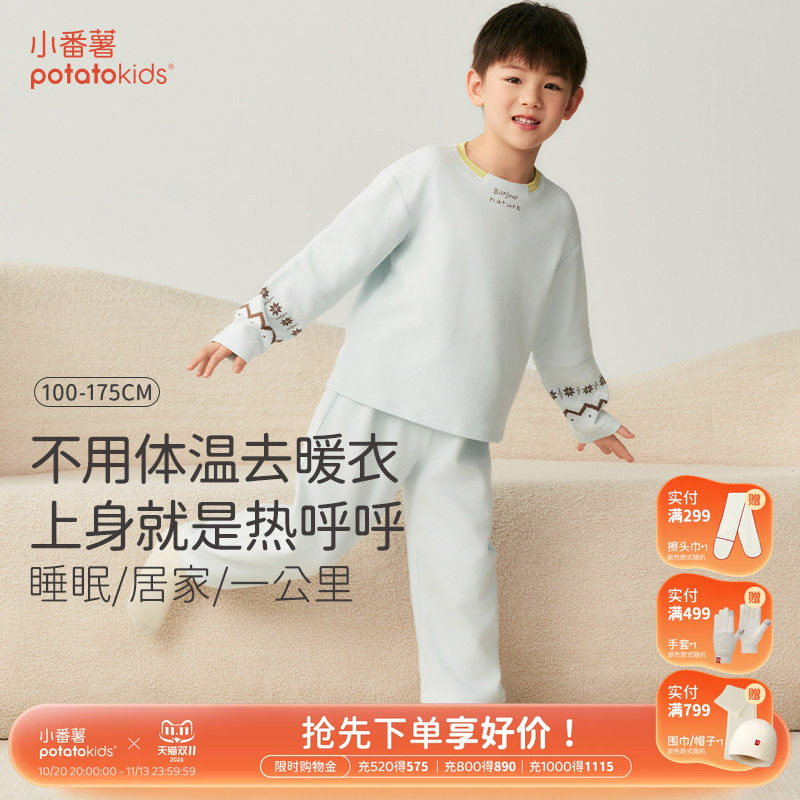 小番薯儿童长绒棉家居服套装男童保暖可外穿中大童睡衣两件套