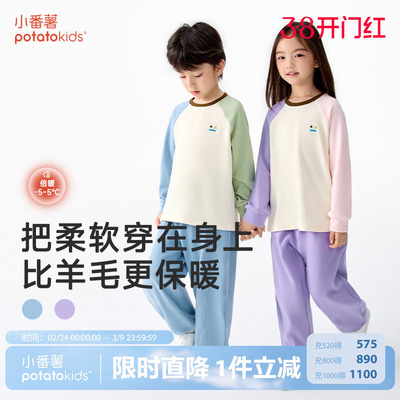 小番薯儿童睡衣套装插肩袖外穿