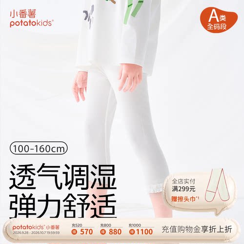 小番薯女童夏季七分打底裤