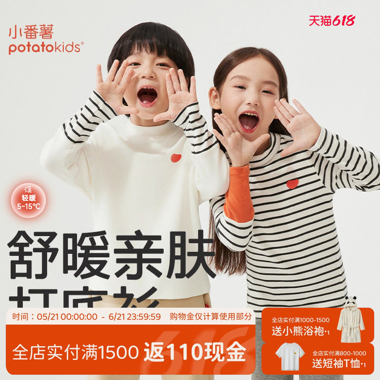 小番薯儿童秋新款条纹长袖T恤女童半高领打底衫男童卫衣白色上衣