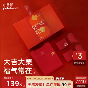 小番薯potatokids新年礼盒本命年儿童家居服套装新年儿童套装礼盒
