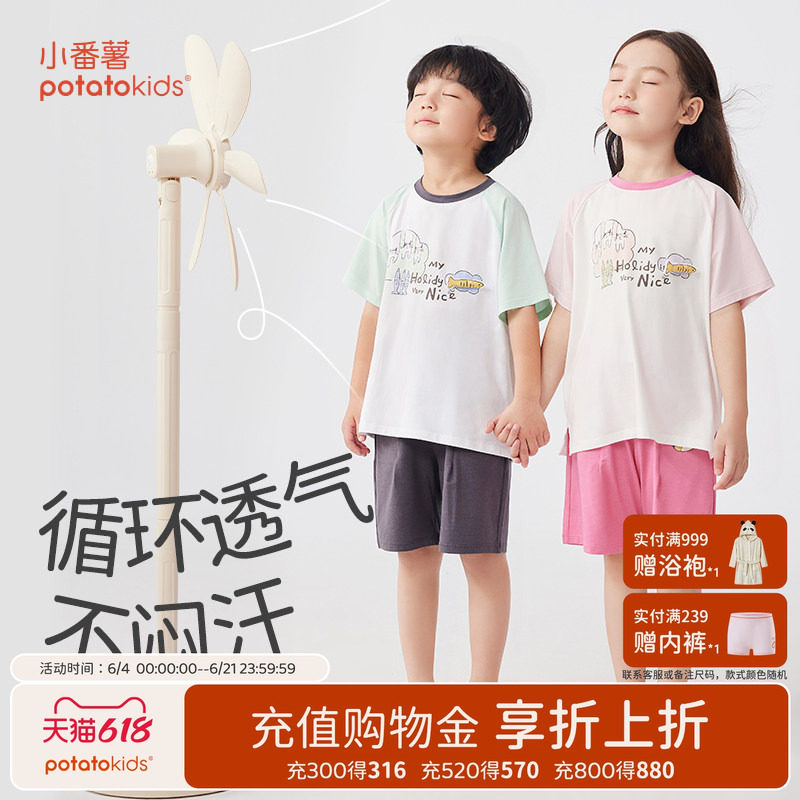 小番薯potatokids儿童家居服夏季薄款短袖短裤男童女童亲子款睡衣