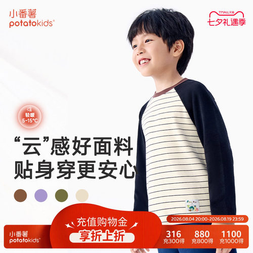 小番薯儿童睡衣插肩袖保暖上衣