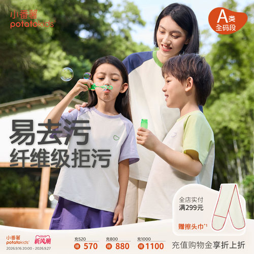 小番薯夏季儿童短袖T恤